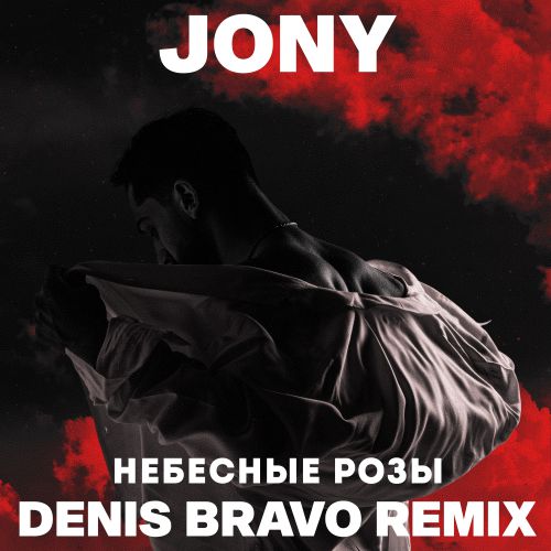 JONY -   (Denis Bravo Radio Edit).mp3