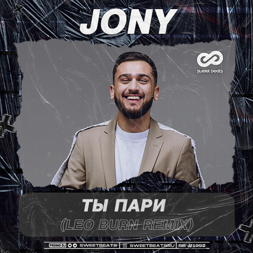 JONY -   (Leo Burn Remix).mp3