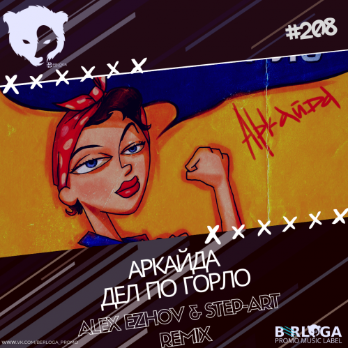 -    (Alex Ezhov & Step-Art Remix Radio Edit) [2020].mp3