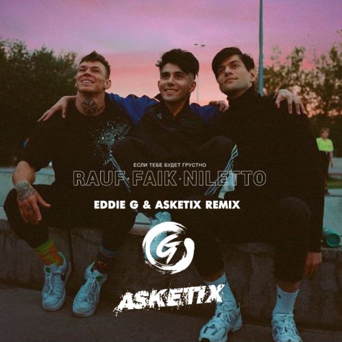 Rauf & Faik, Niletto -     (Eddie G & Asketix Remix).mp3
