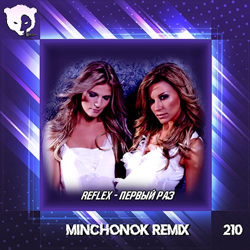 Reflex -   (Minchonok Remix Radio Edit) [2020].mp3