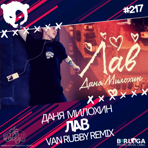   -  (Van Rubby Remix) [2020].mp3