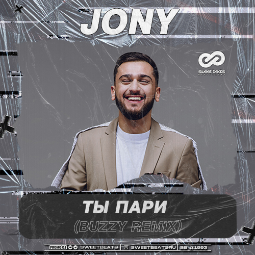 JONY -   (Buzzy Remix).mp3