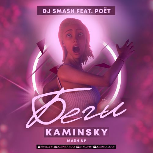 Dj Smash feat. Poet vs. Siks & Boothed -  (Kaminsky Mash Up).mp3