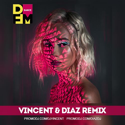   -    (Vincent & Diaz Remix) [2020]