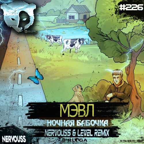  -   (Nervouss & Level Remix) [2020].mp3