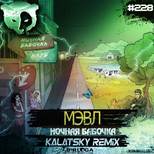  -   (Kalatsky Remix Radio Edit) [2020].mp3