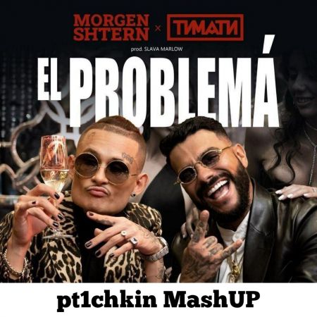 MORGENSHTERN x  - El Problema (pt1chkin mashUP).mp3