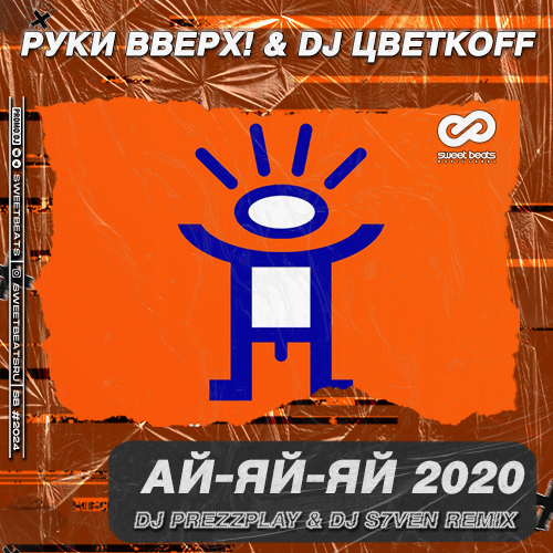  ! & DJ ff - -- 2020 (DJ Prezzplay & DJ S7ven Radio Edit).mp3