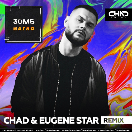  -  (Chad & Eugene Star Extended).mp3