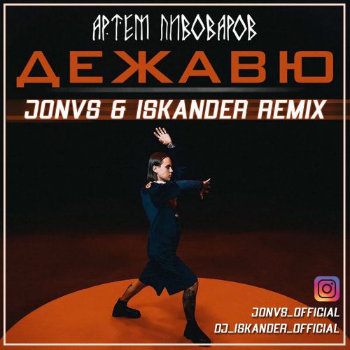   -  (JONVS & Iskander Remix) Radio.mp3