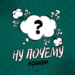 Agunda -   (Sergey Vinogradov Remix) [2020]