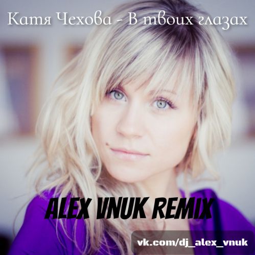   -    (Alex Vnuk Remix) [2020].mp3