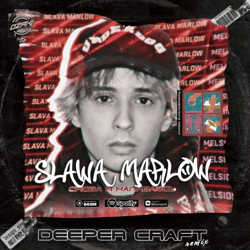 Slawa Marlow -    (Deeper Craft Remix).mp3