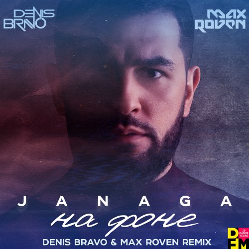JANAGA -   (Denis Bravo & Max Roven Remix).mp3