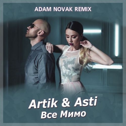 Artik & Asti -   (Adam Novak Remix) [2020]