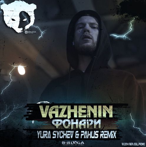 VAZHENIN -  (Yura Sychev & Pahus Remix Radio Edit).mp3