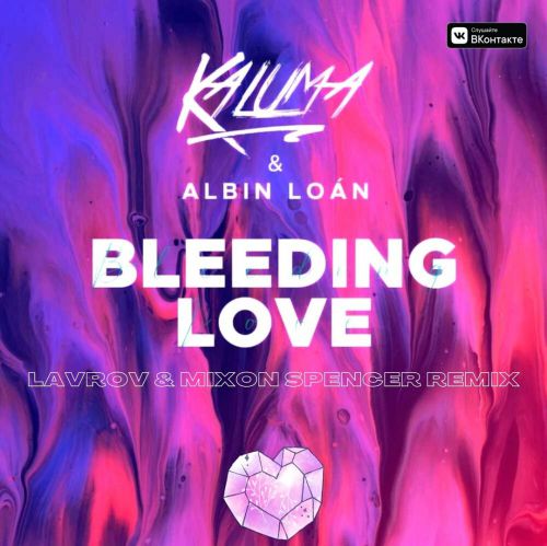 Kaluma & Albin Loan - Bleeding Love (Lavrov & Mixon Spencer Remix).mp3