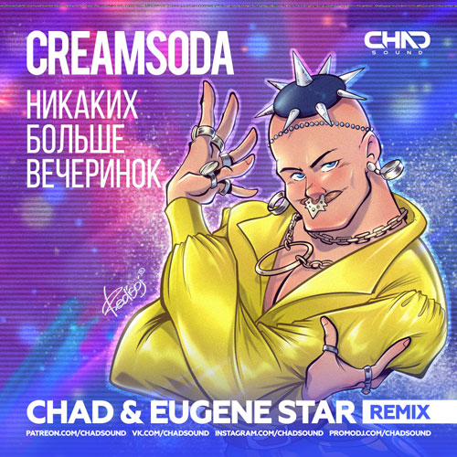 Cream Soda -    (Chad & Eugene Star Extended).mp3