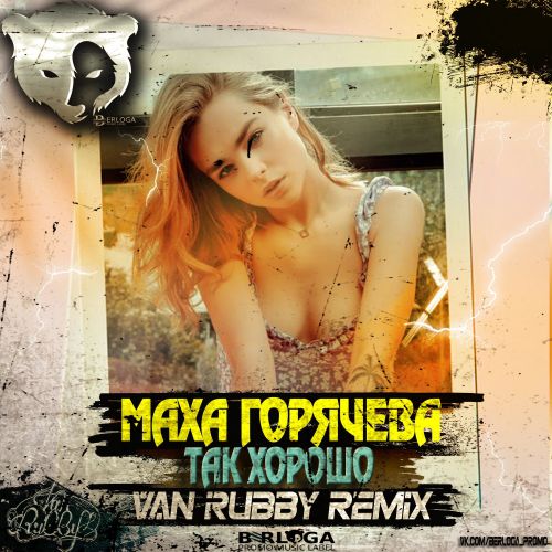   -   (Van Rubby Radio Mix).mp3