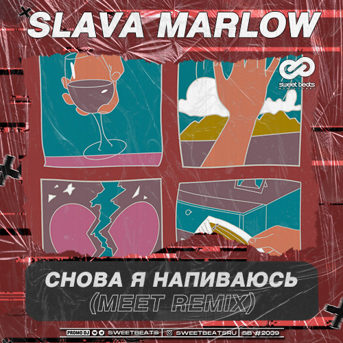Slava Marlow -    (MeeT Remix).mp3