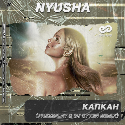 Nyusha -  (Prezzplay & S7ven Remix).mp3