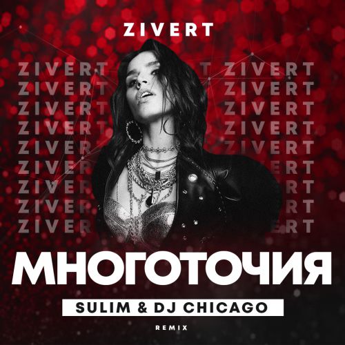 Zivert -  (SULIM & Dj Chicago Radio Remix).mp3
