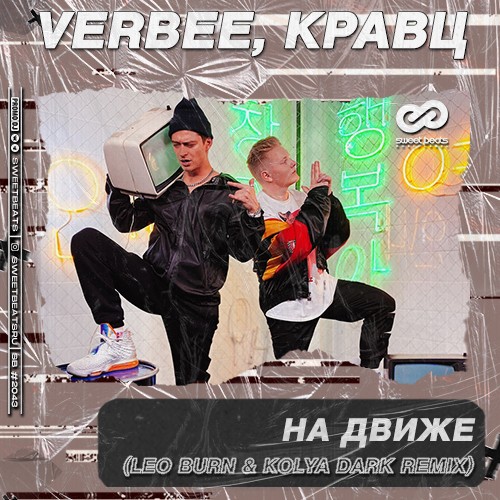 VERBEE,  -   (Leo Burn & Kolya Dark Remix).mp3