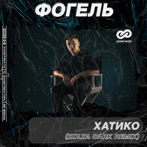  -  (Kolya Dark Remix).mp3