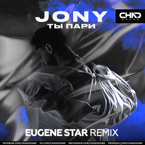Jony -   (Eugene Star Extended).mp3