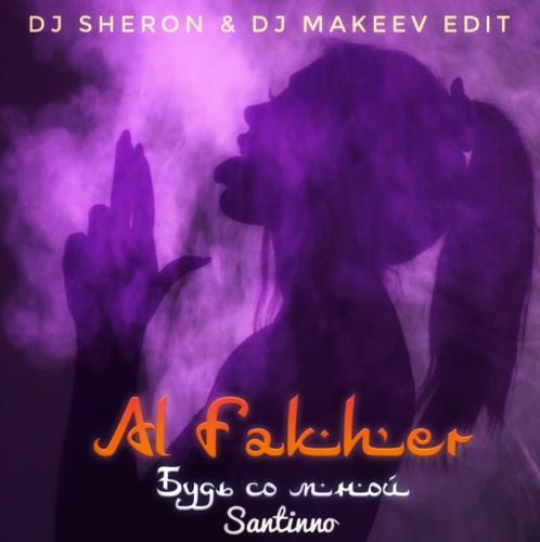 Al Fakher & Santinno -    (DJ Sheron & DJ Makeev Radio Edit).mp3