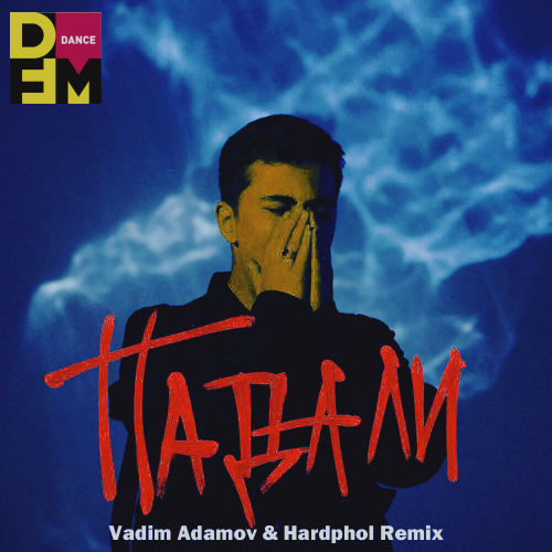 Ramil' -  (Vadim Adamov & Hardphol Remix).mp3