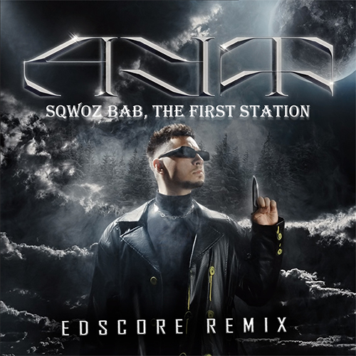 Sqwoz Bab, The First Station -  (Edscore Remix) [2020]