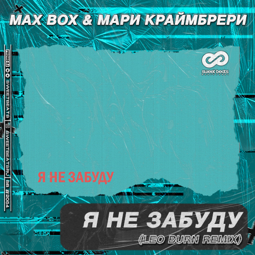 Max Box &   -    (Leo Burn Radio Edit).mp3