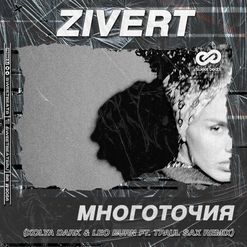 Zivert -  (Kolya Dark & Leo Burn feat. TPaul Sax Remix).mp3