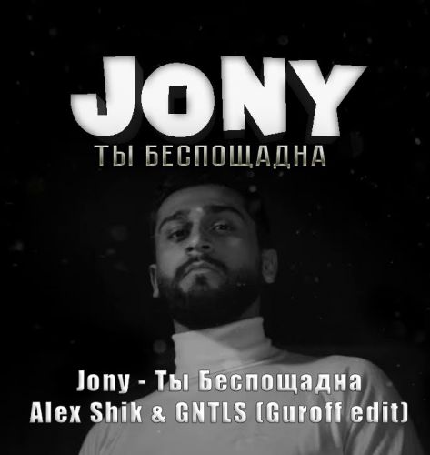 Jony & Alex Shik & Gntls -   (Guroff Edit) [2020]