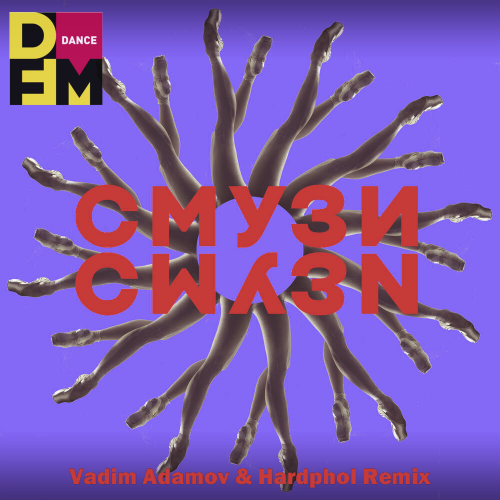 SMUZI -  (Vadim Adamov & Hardphol Remix) (Radio Edit).mp3