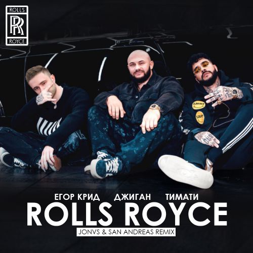 , ,   - Rolls Royce (JONVS & San Andreas Remix) Radio.mp3