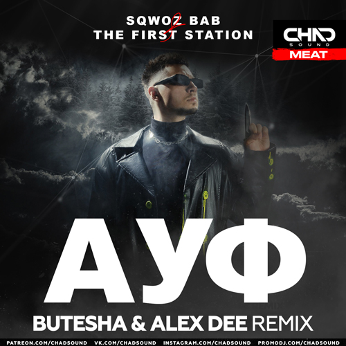 SQWOZ BAB & The First Station -  (Butesha & Alex Dee Extended).mp3