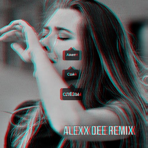   -  (Alexx Dee Remix) [2020]