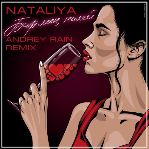 Nataliya - ,  (Andrey Rain Remix) [2020]