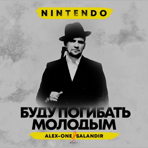 NINTENDO -    (ALEX-ONE & SAlANDIR Remix) [EXTENDED].mp3