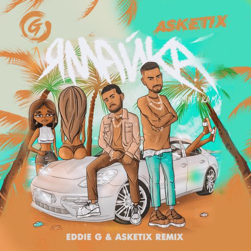 Semmi, Kama -  (Eddie G & Asketix Remix) [2020]