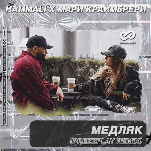 HammAli &   -  (DJ Prezzplay Remix).mp3