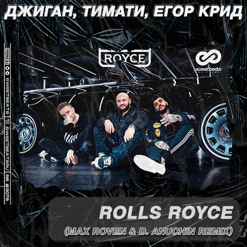 , ,   - Rolls Royce (Max Roven & D. Anuchin Remix).mp3