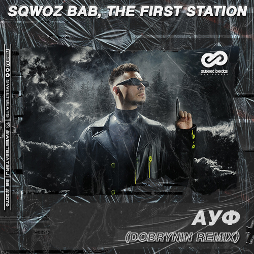 SQWOZ BAB, The First Station -  (Dobrynin Radio Edit).mp3