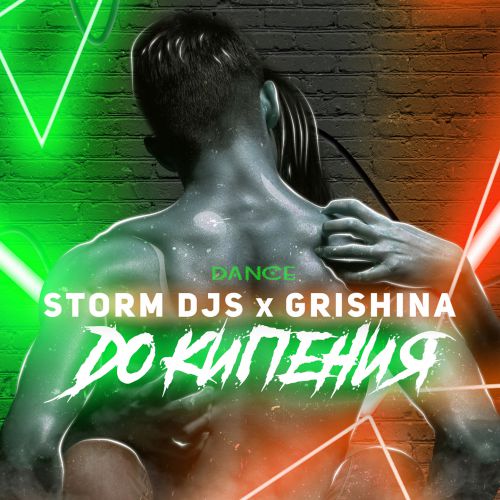 Storm DJs, Grishina -   (Dance Version) [extended].mp3