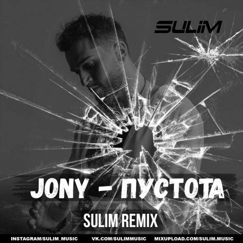 JONY -  (SULIM Remix) Extended.mp3