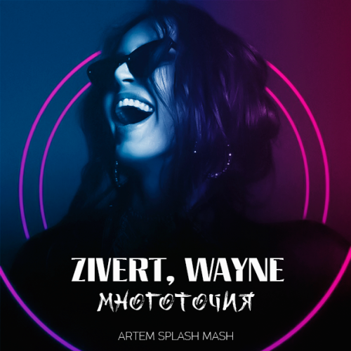 Zivert, Wayne -  (Artem Splash Mash) [2020]