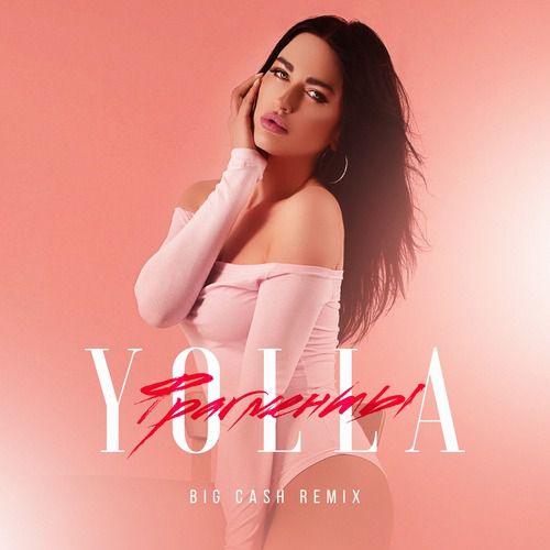 Yolla -  (Big Cash Remix) [2020]